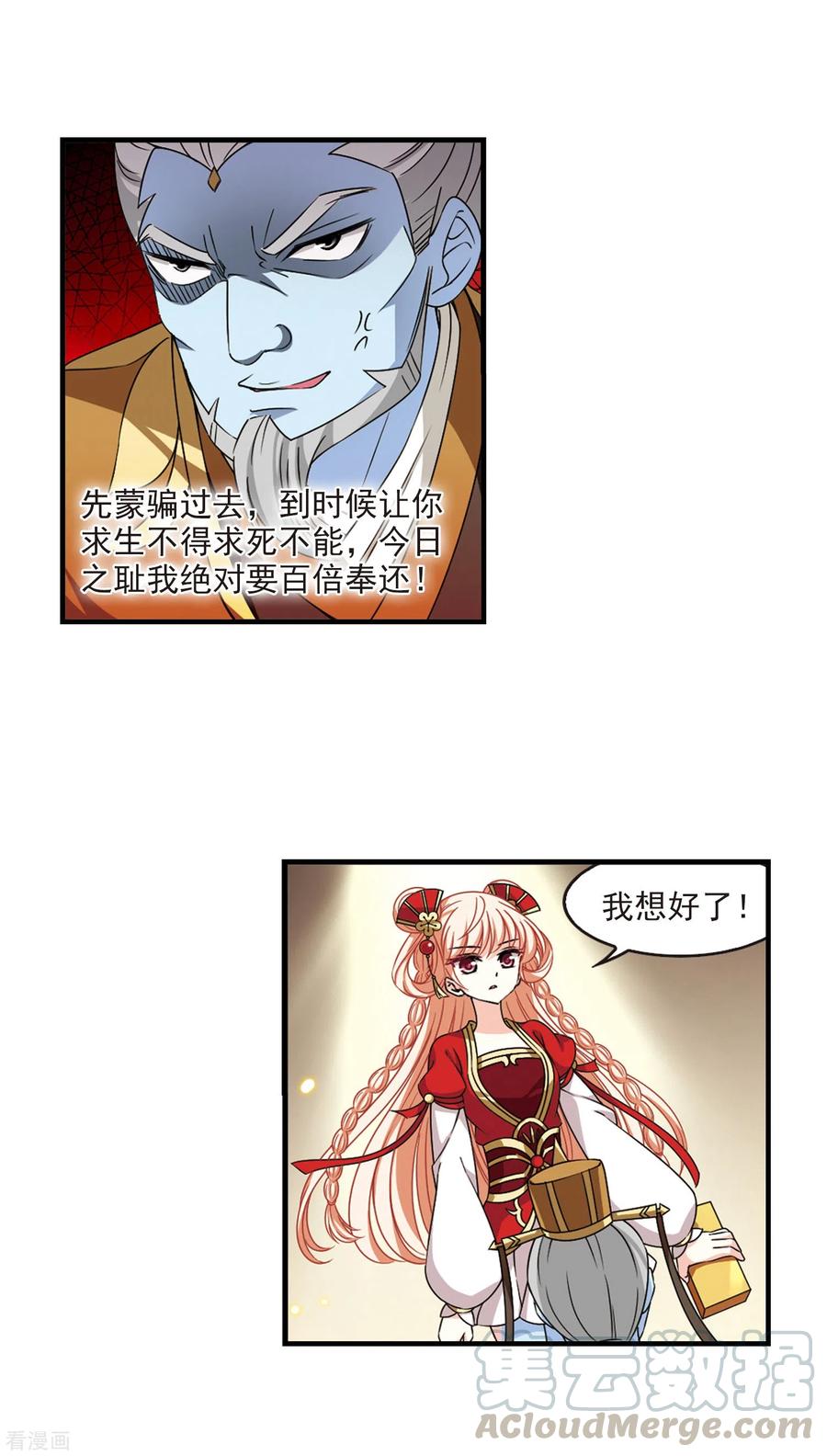 风起苍岚2季70话 城主之位1