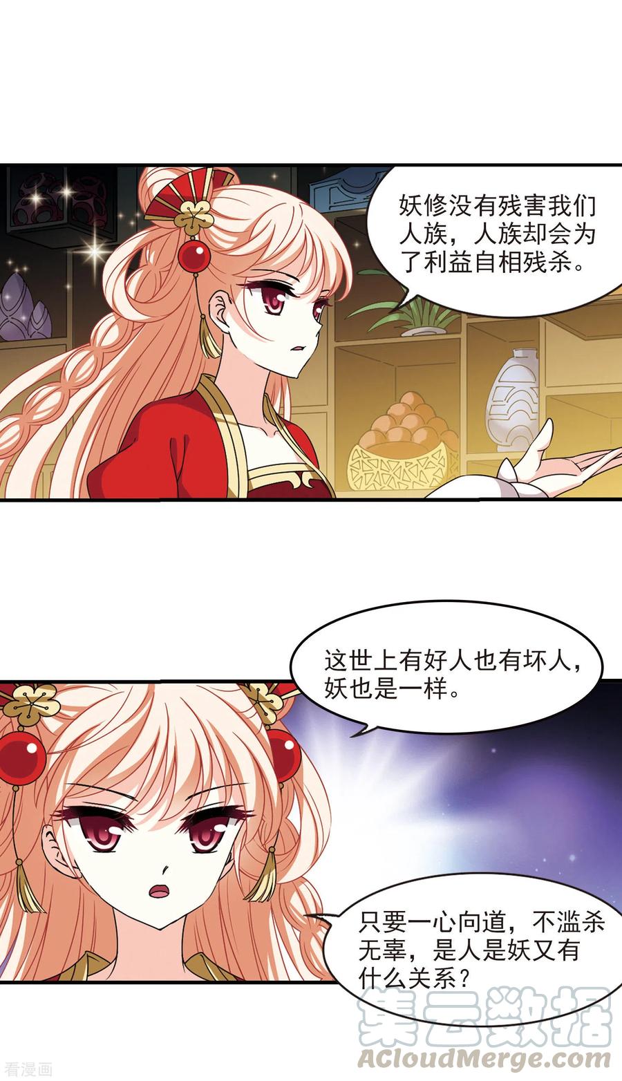 风起苍岚2季72话 城主之位3