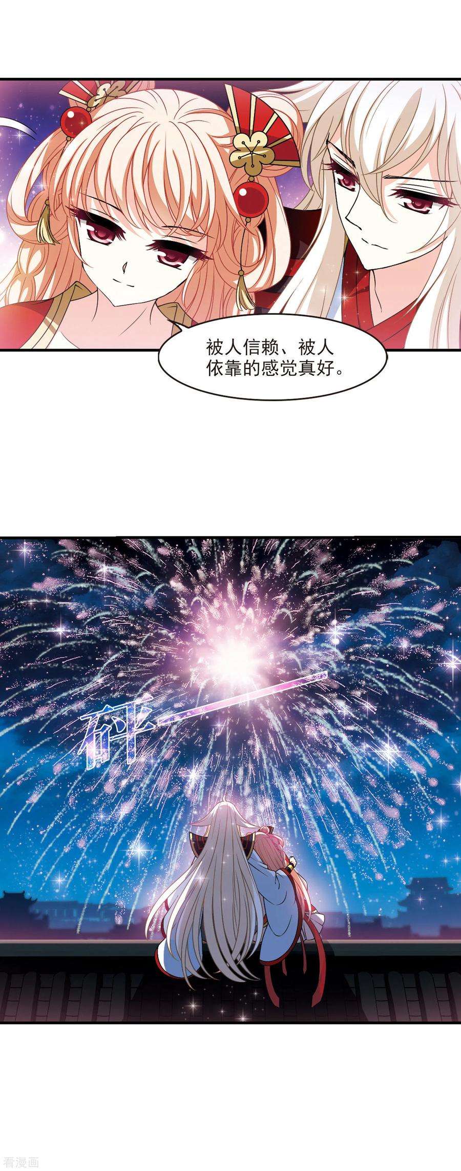 风起苍岚2季73话 百里空城1