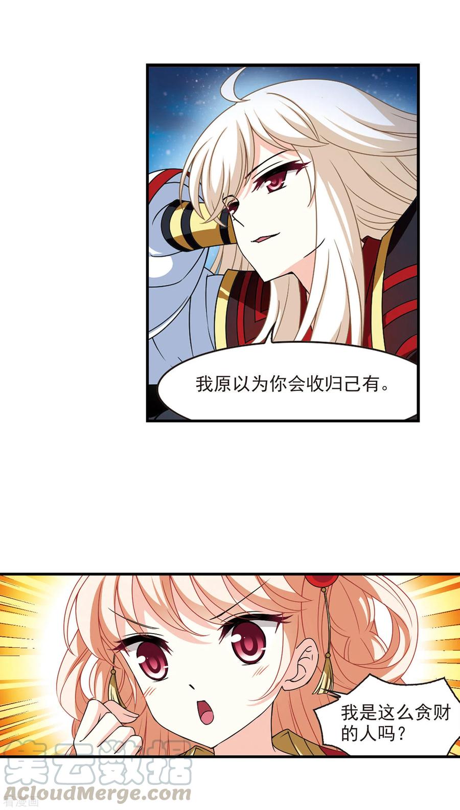 风起苍岚2季73话 百里空城1