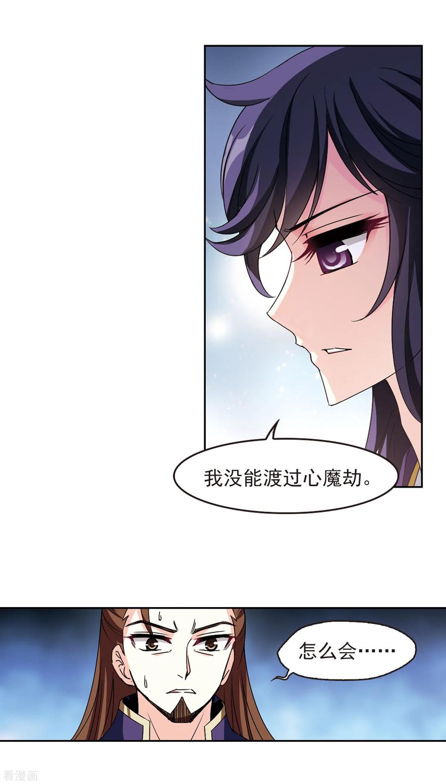 风起苍岚2季75话 百里空城3