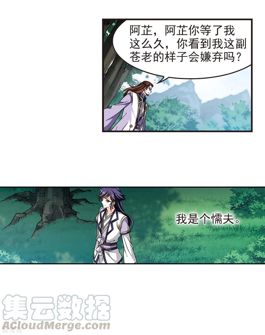 风起苍岚2季75话 百里空城3