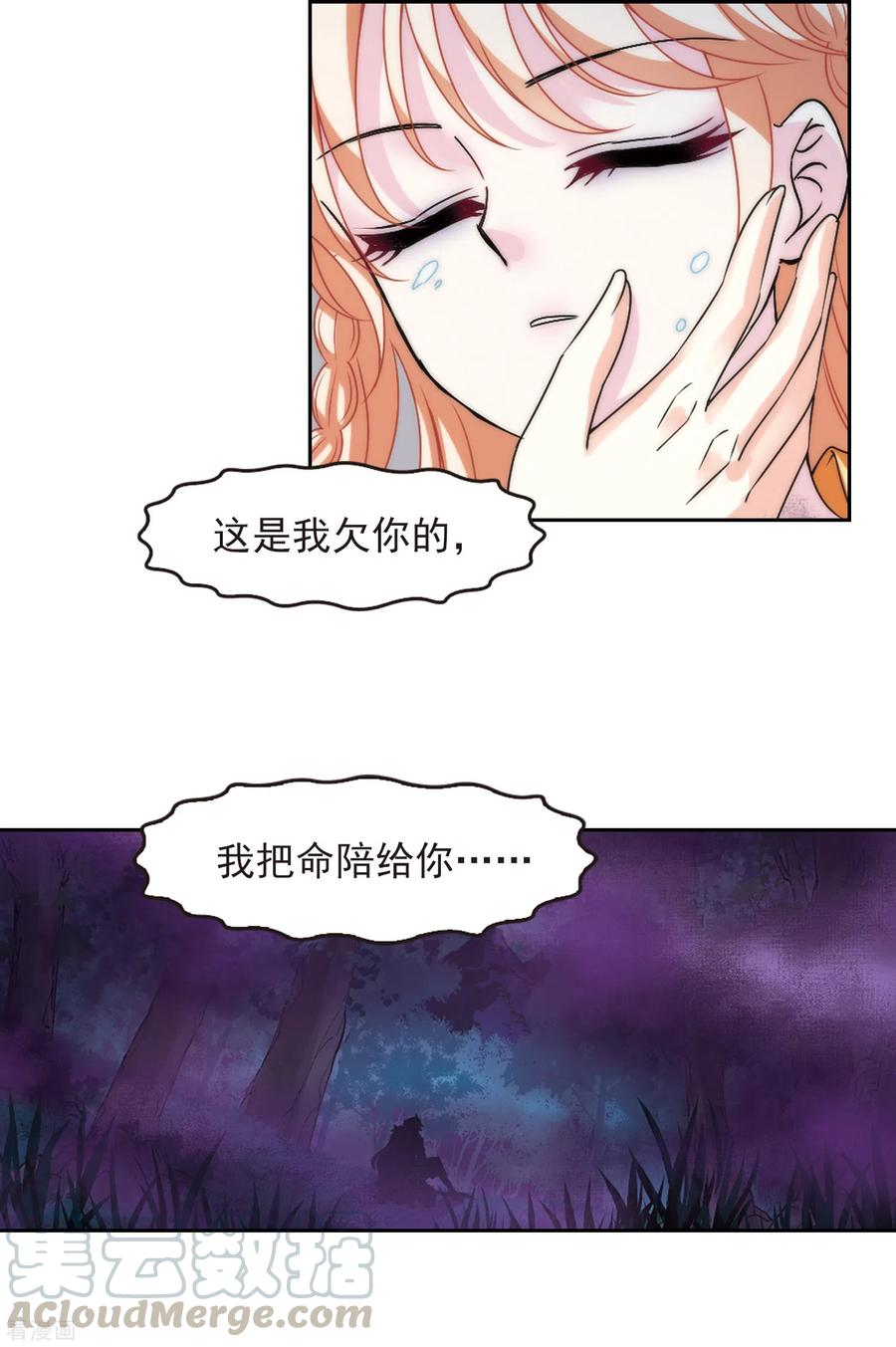 风起苍岚2季75话 百里空城3