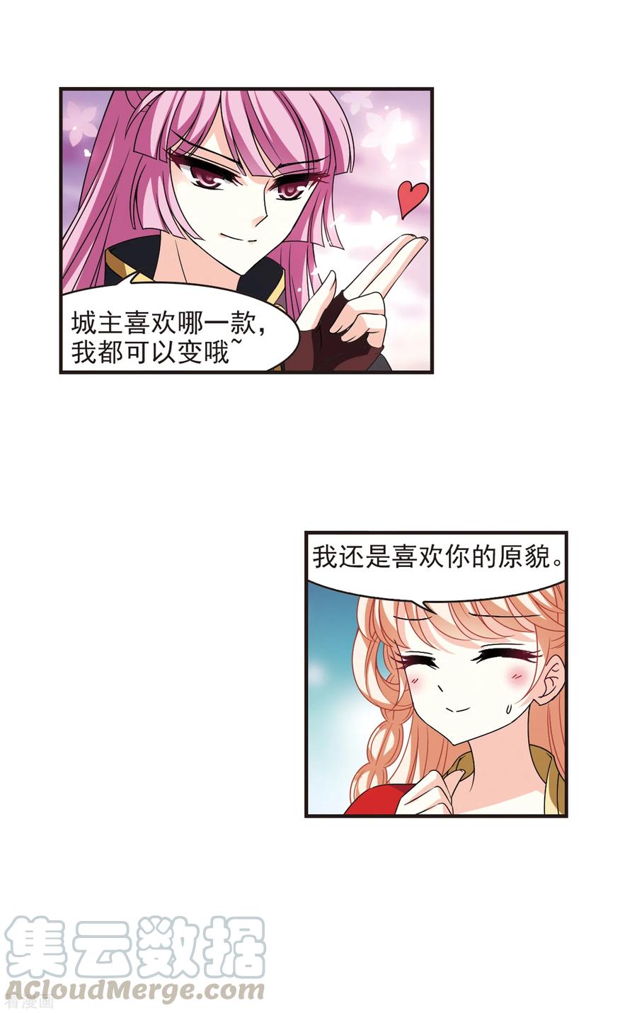 风起苍岚2季76话 启程1