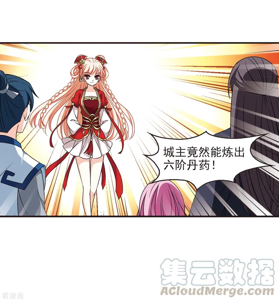 风起苍岚2季77话 启程2