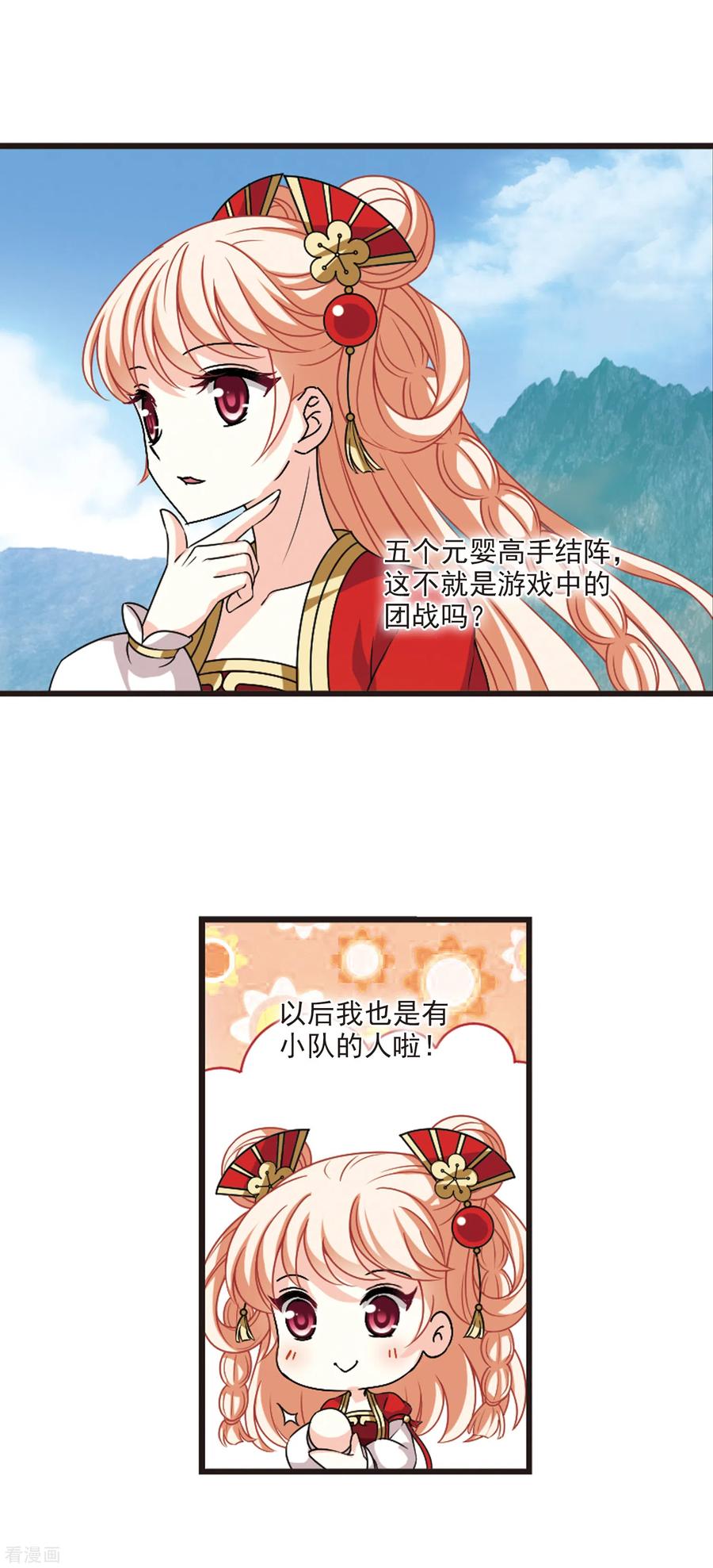 风起苍岚2季77话 启程2