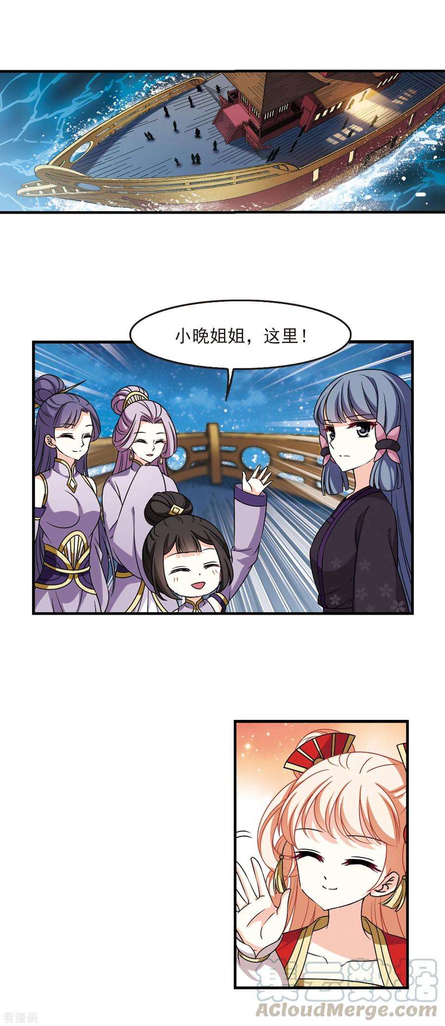 风起苍岚2季79话 鲛人王1