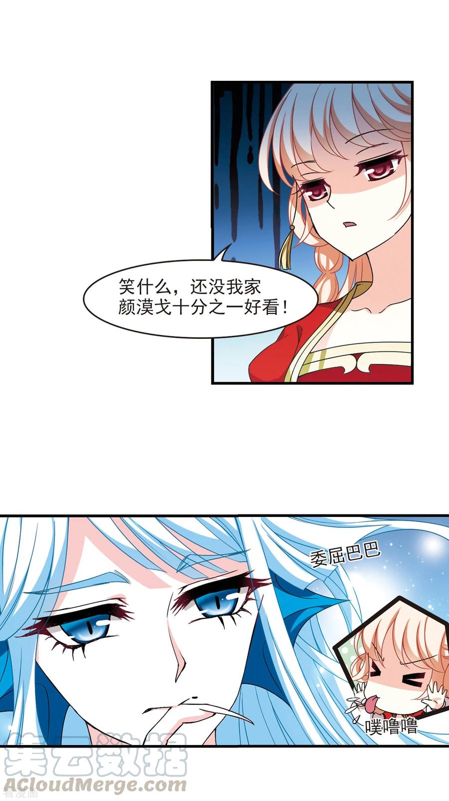 风起苍岚2季81话 鲛人王3