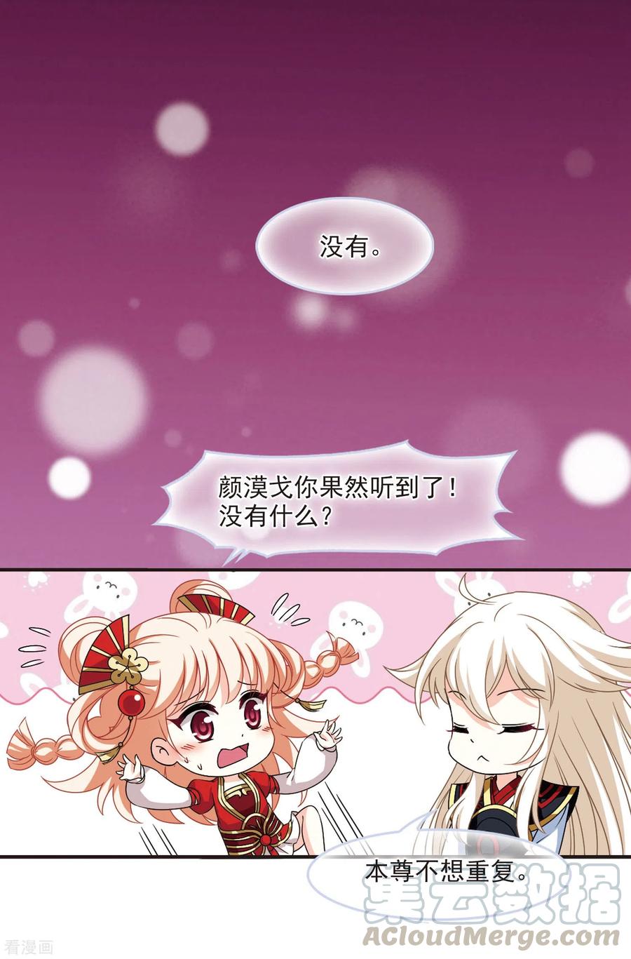 风起苍岚2季81话 鲛人王3