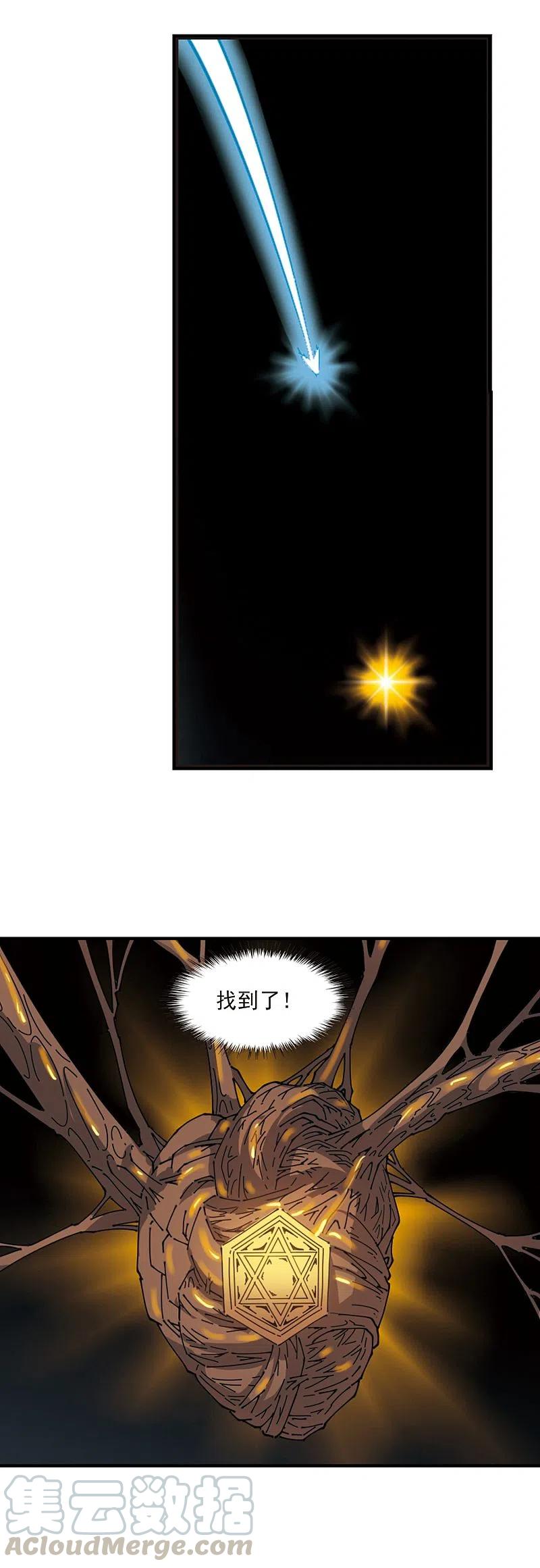 风起苍岚2季86话 炼器大宗师2