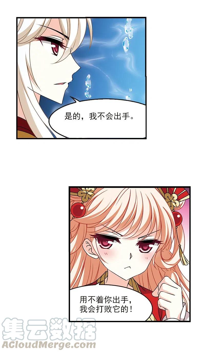 风起苍岚2季86话 炼器大宗师2