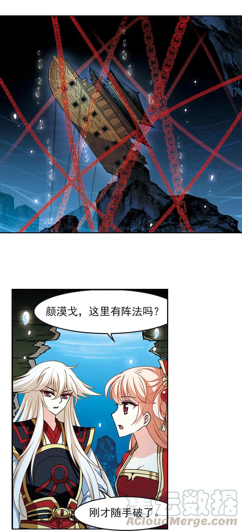 风起苍岚2季87话 炼器大宗师3