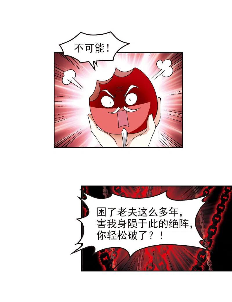 风起苍岚2季87话 炼器大宗师3