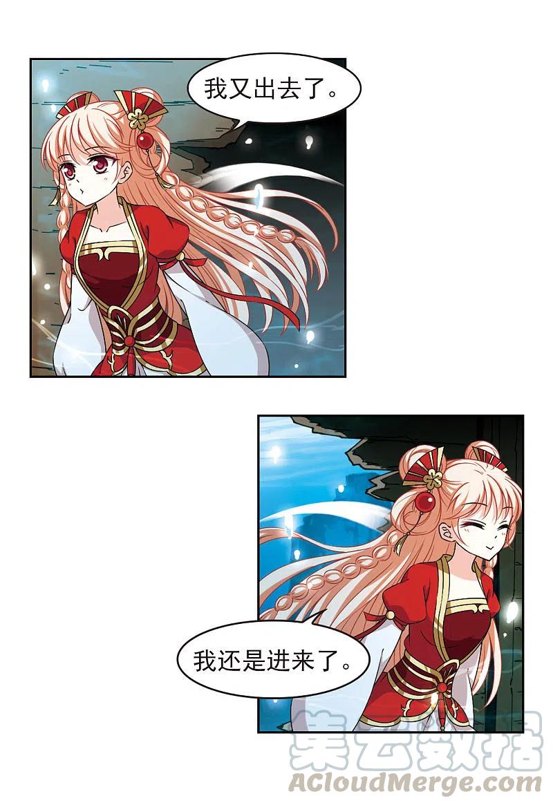 风起苍岚2季87话 炼器大宗师3