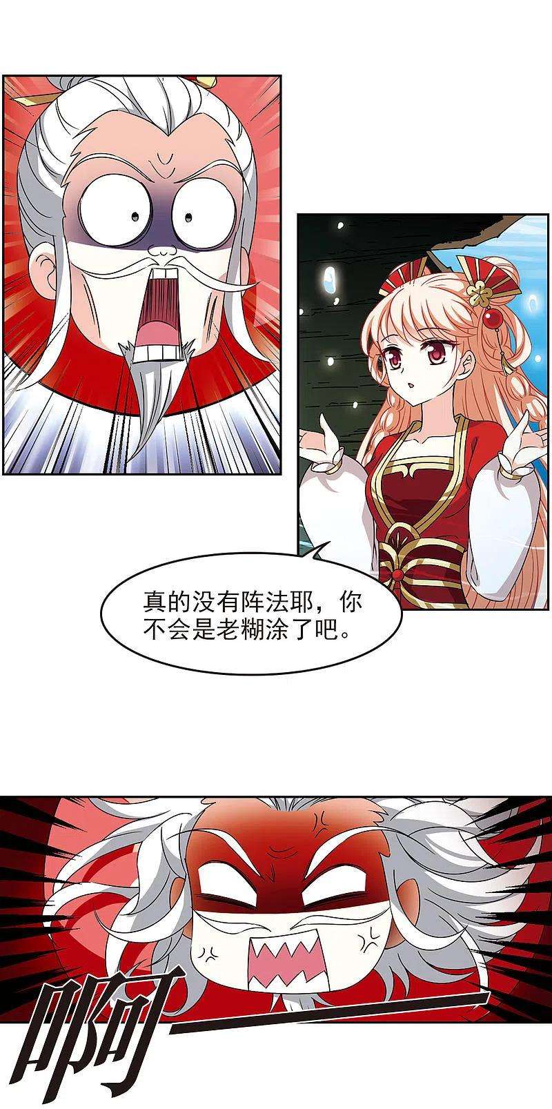 风起苍岚2季87话 炼器大宗师3