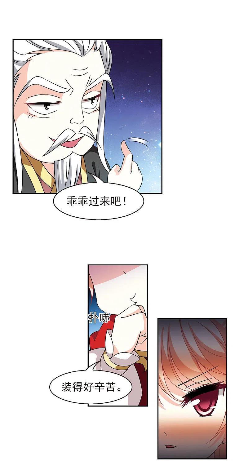 风起苍岚2季87话 炼器大宗师3