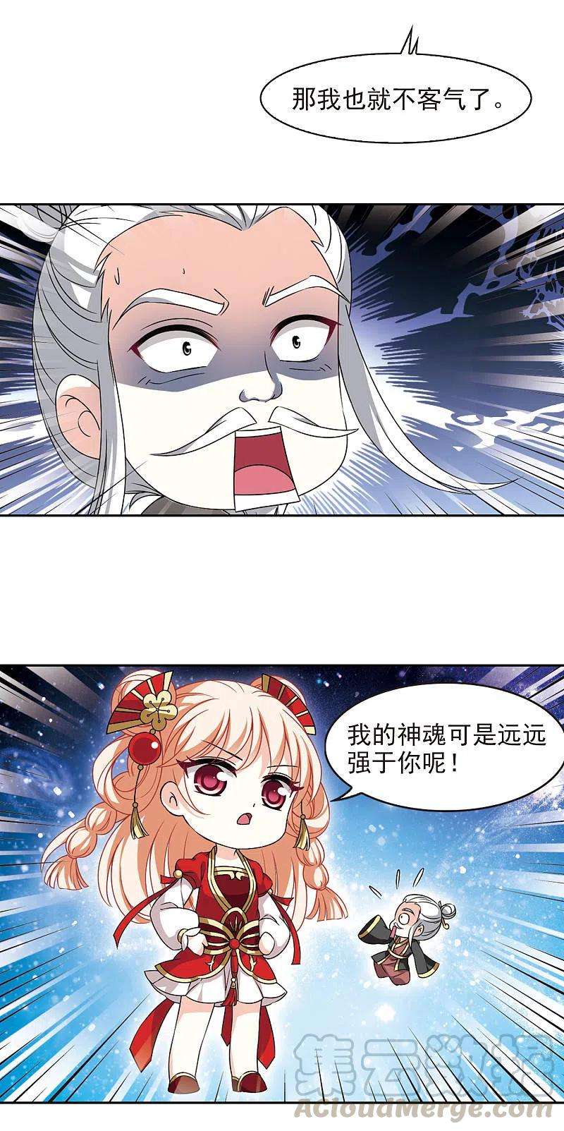 风起苍岚2季87话 炼器大宗师3