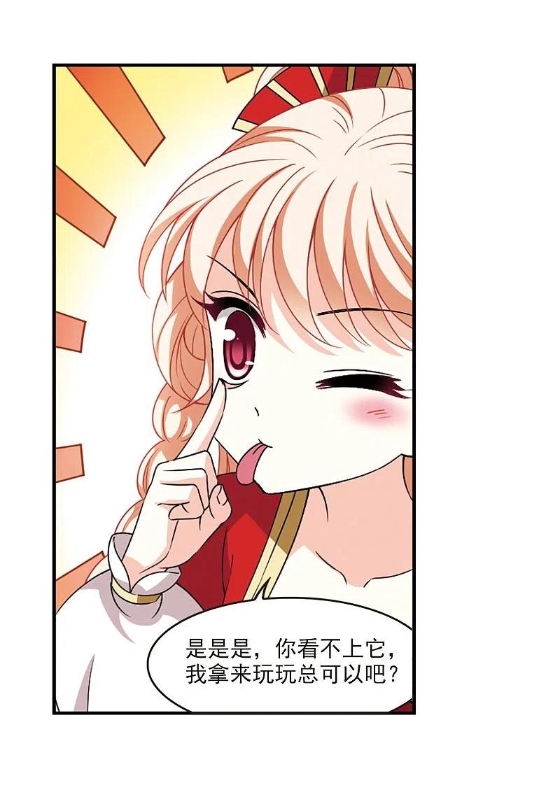 风起苍岚2季88话 傀儡术1