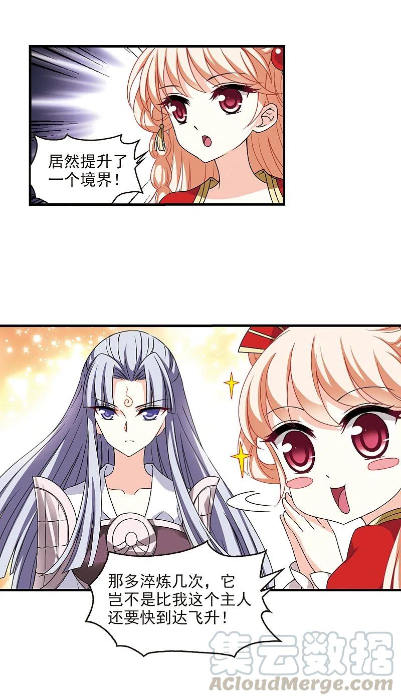 风起苍岚2季89话 傀儡术2