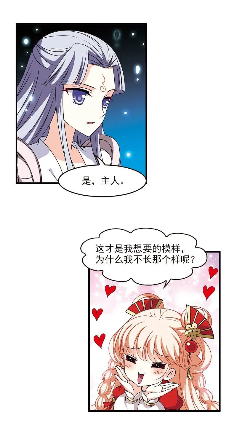 风起苍岚2季89话 傀儡术2