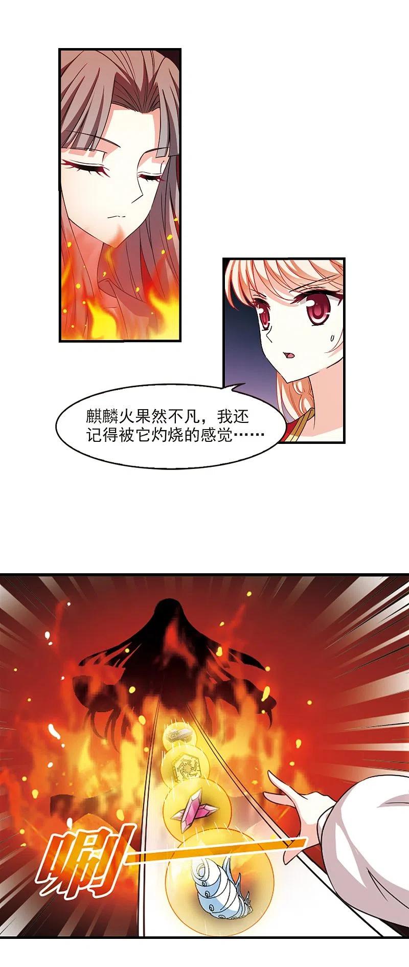 风起苍岚2季89话 傀儡术2