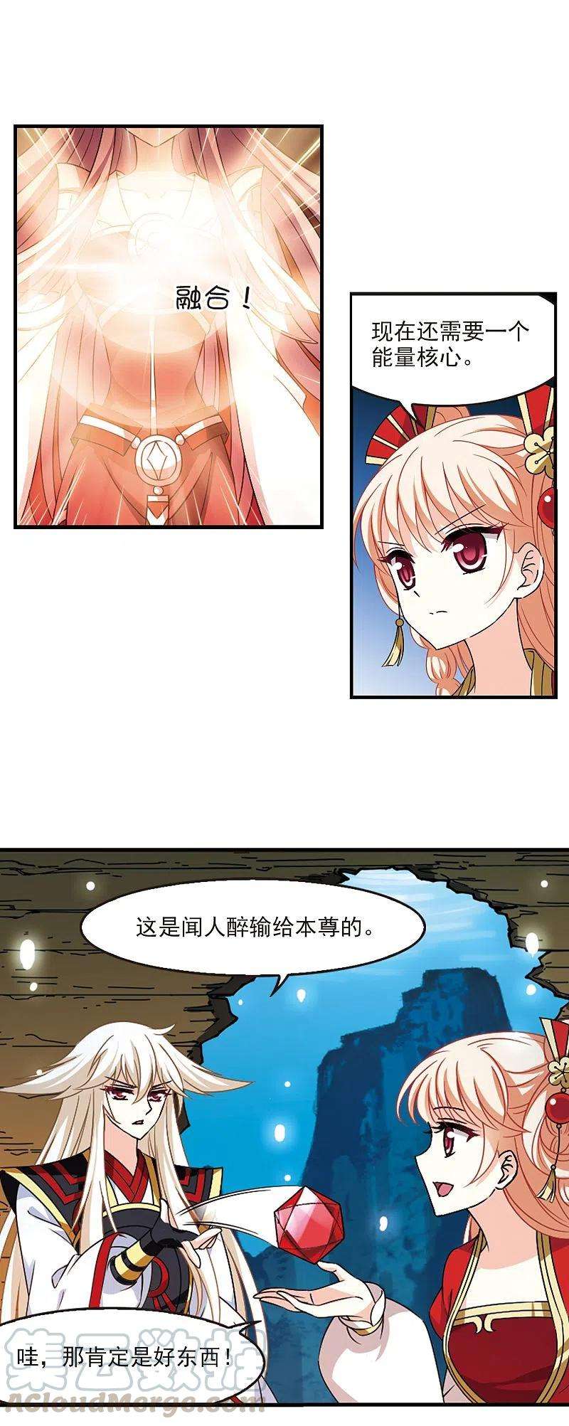 风起苍岚2季89话 傀儡术2