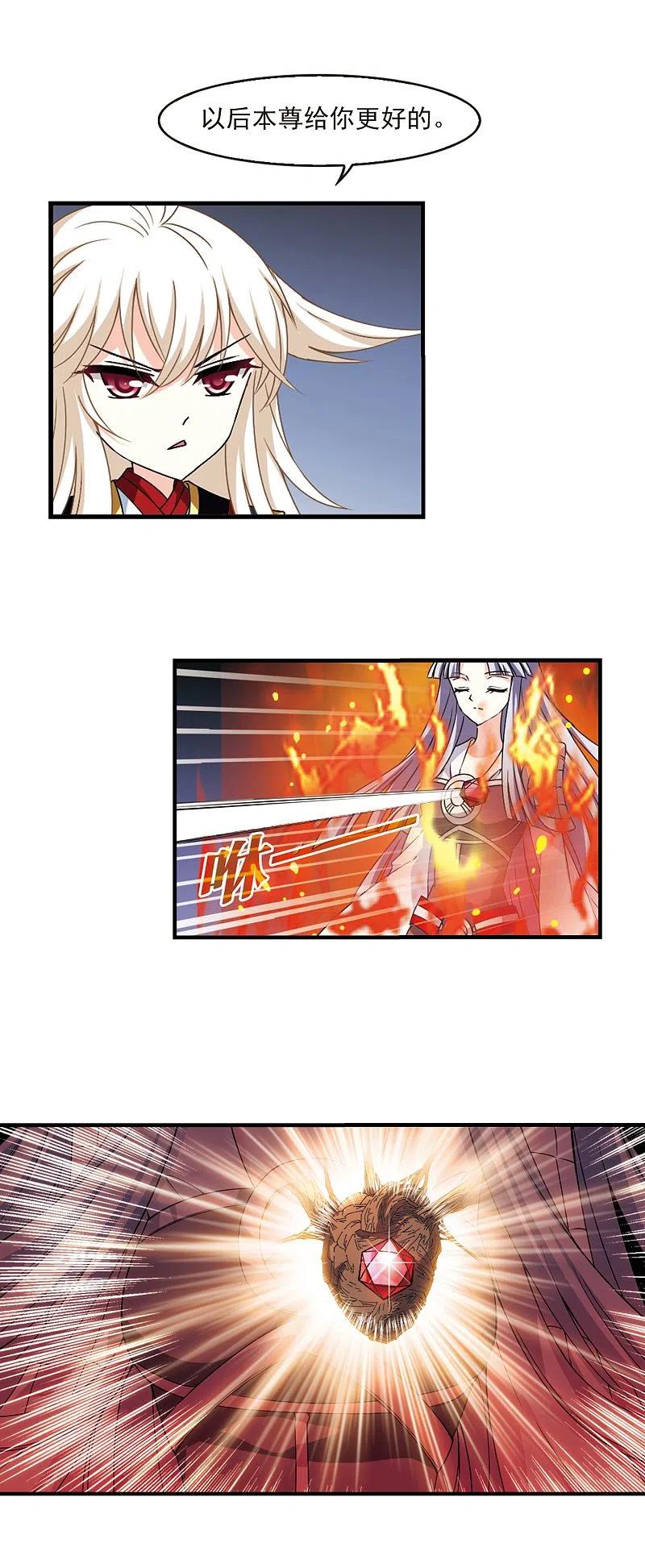 风起苍岚2季89话 傀儡术2