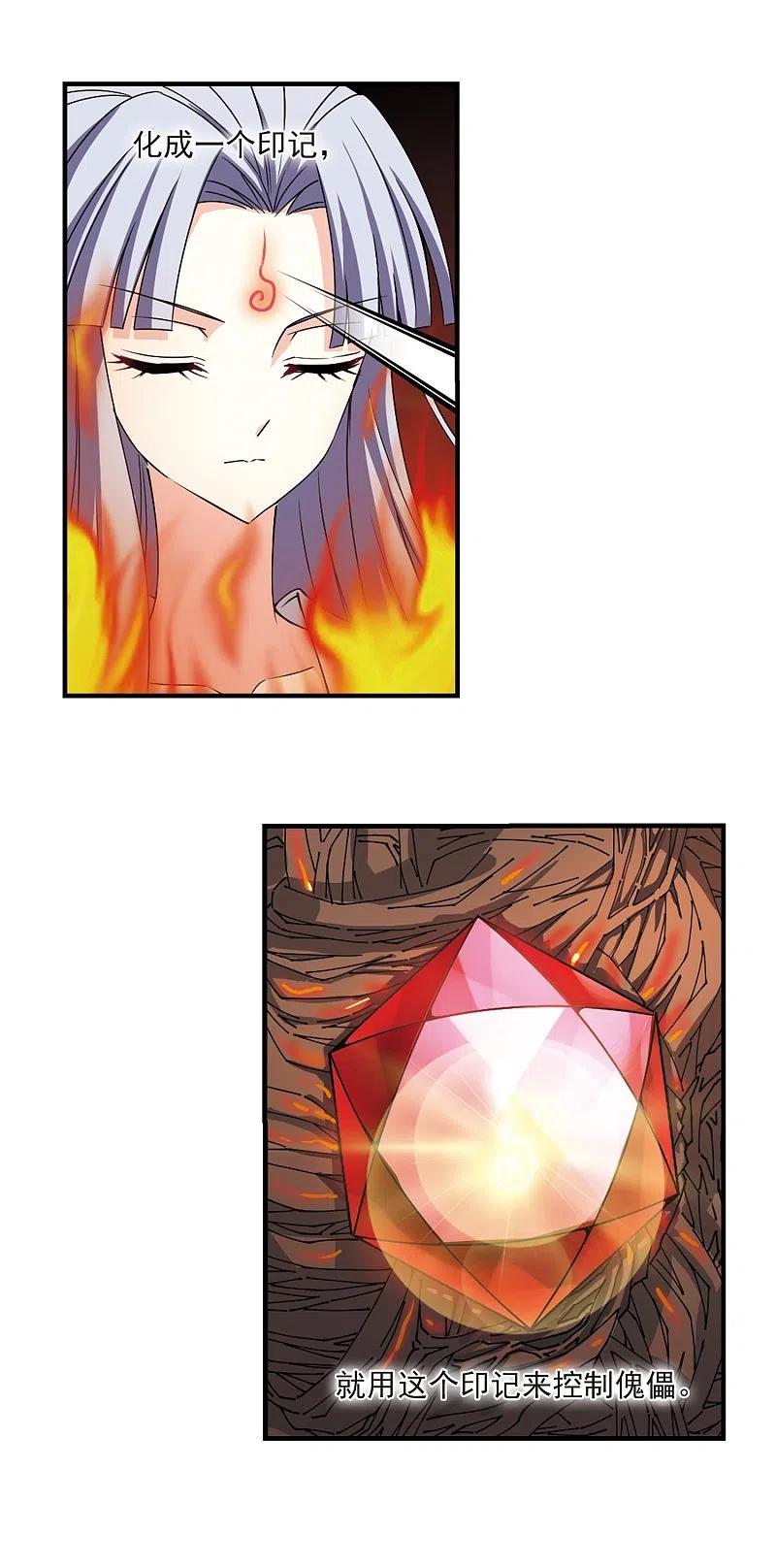 风起苍岚2季89话 傀儡术2