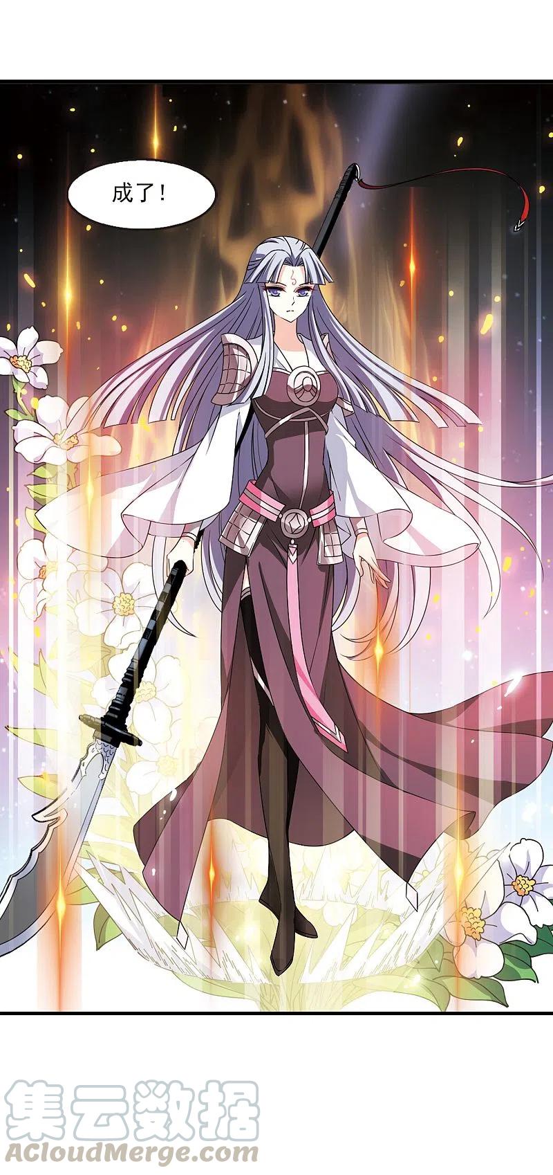 风起苍岚2季89话 傀儡术2