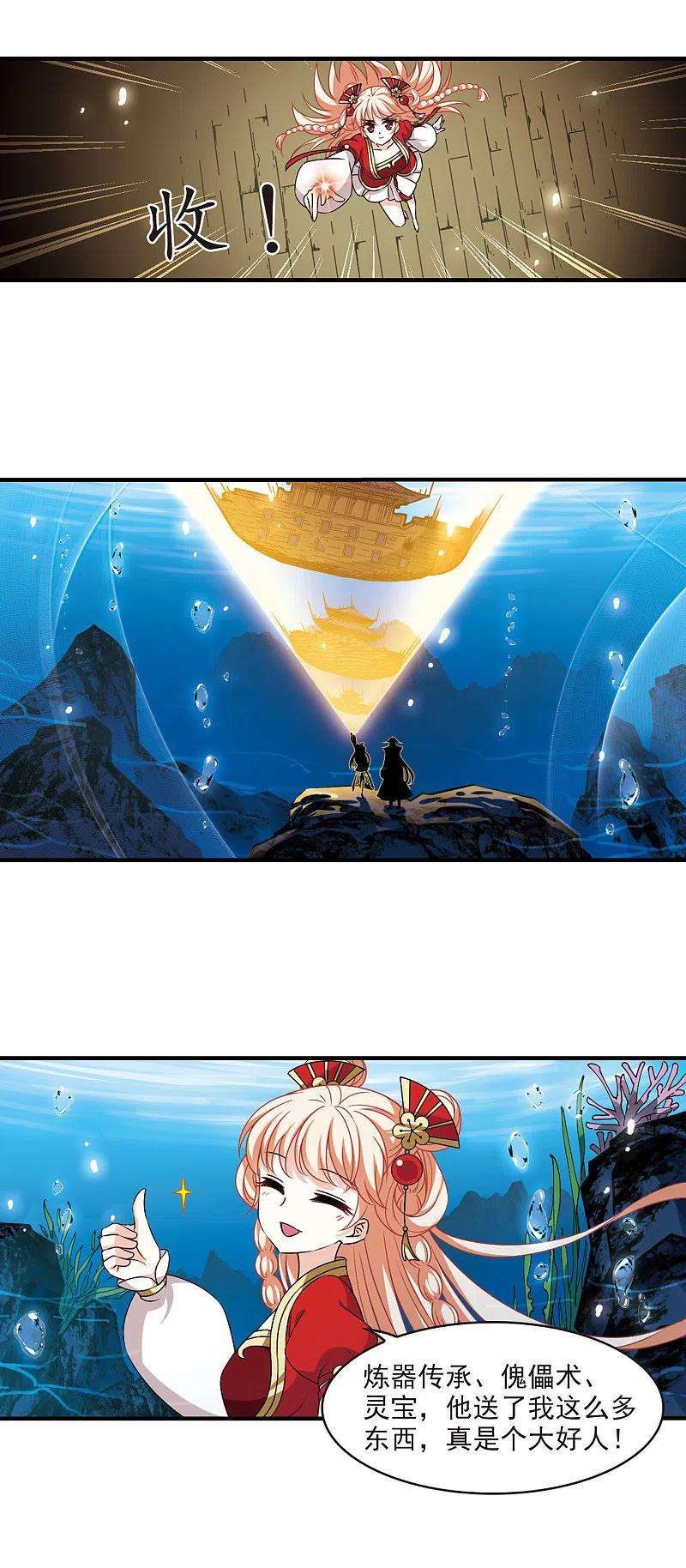 风起苍岚2季90话 傀儡术3