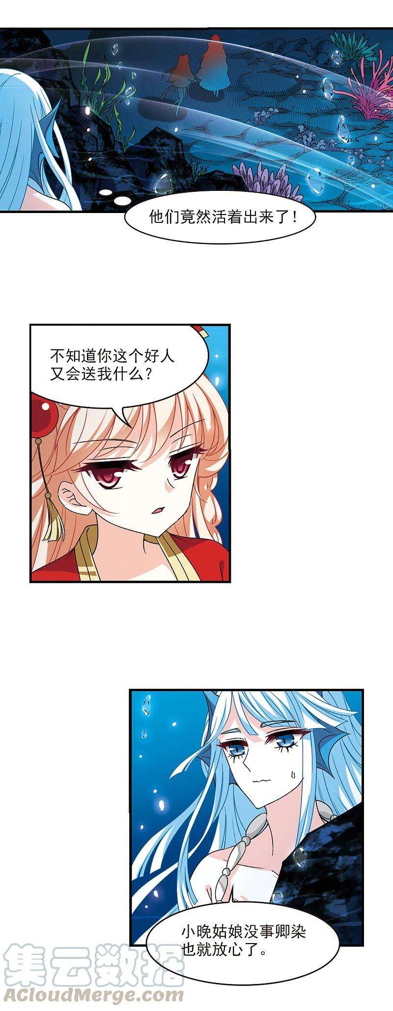 风起苍岚2季90话 傀儡术3