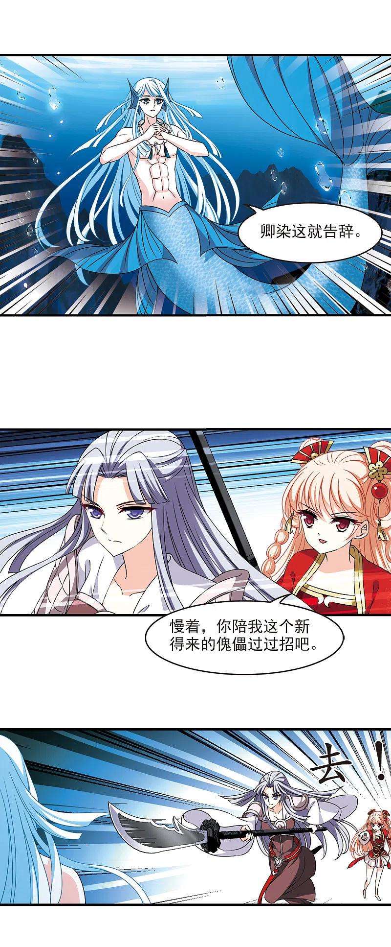 风起苍岚2季90话 傀儡术3