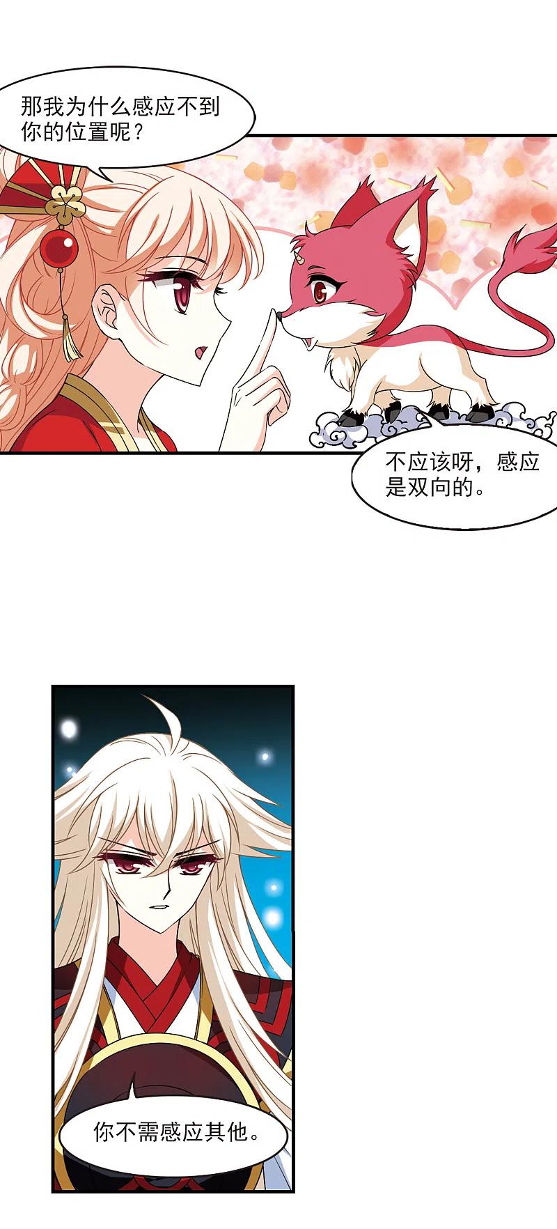 风起苍岚2季90话 傀儡术3