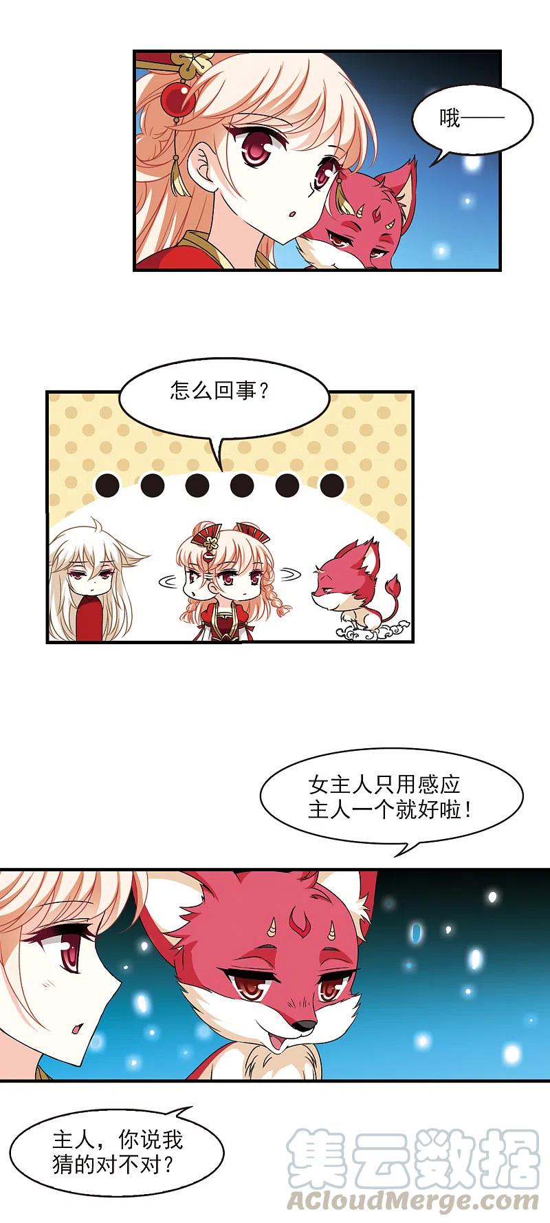 风起苍岚2季90话 傀儡术3