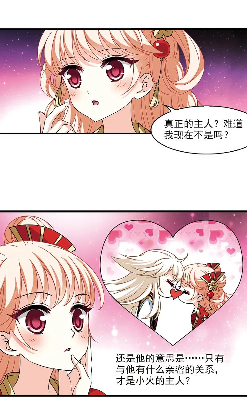 风起苍岚2季90话 傀儡术3