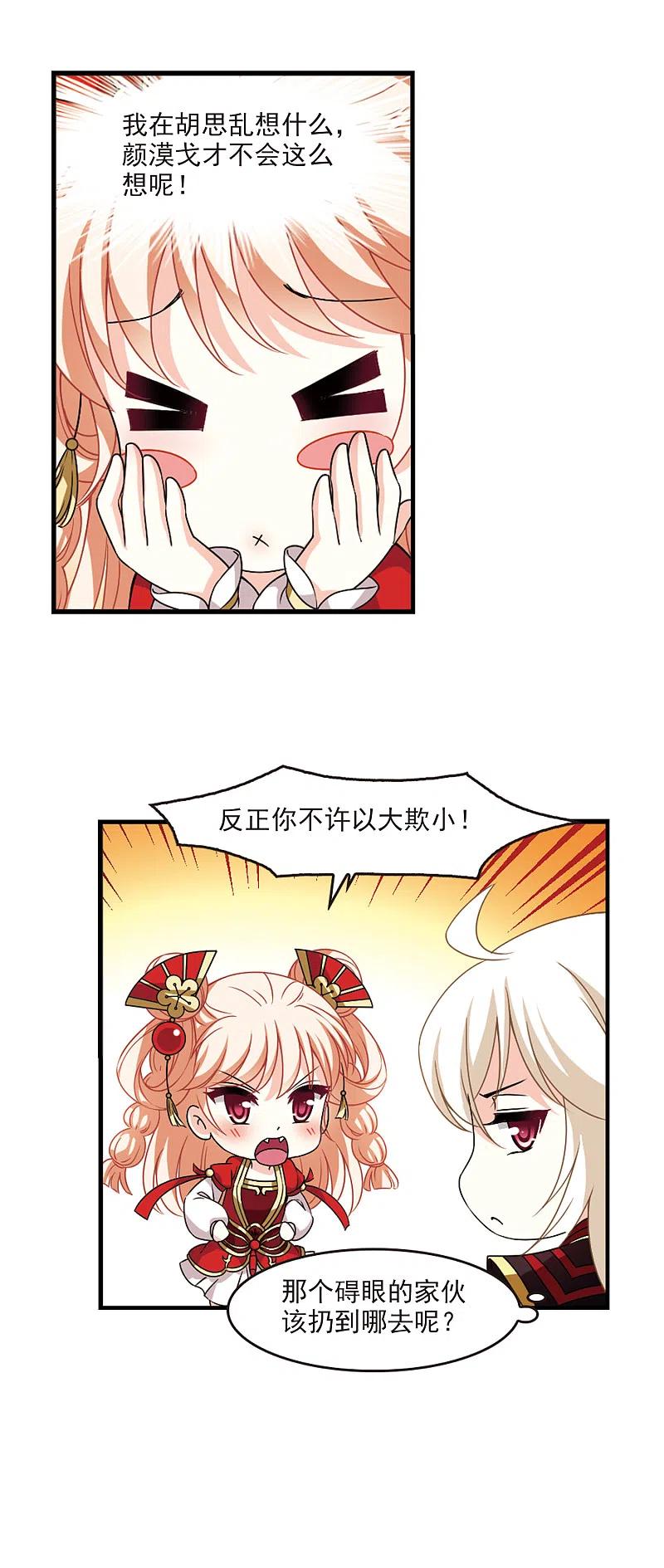 风起苍岚2季90话 傀儡术3