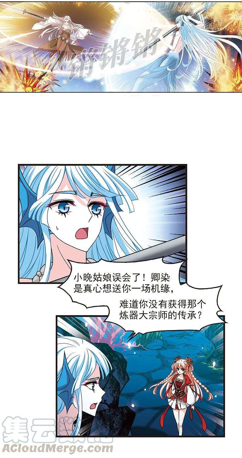 风起苍岚2季91话 结盟1