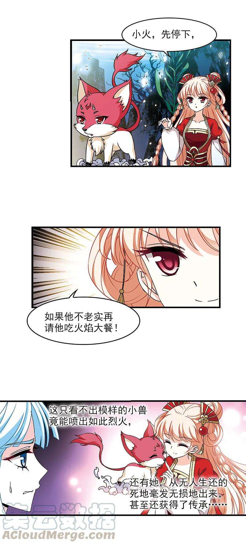 风起苍岚2季91话 结盟1