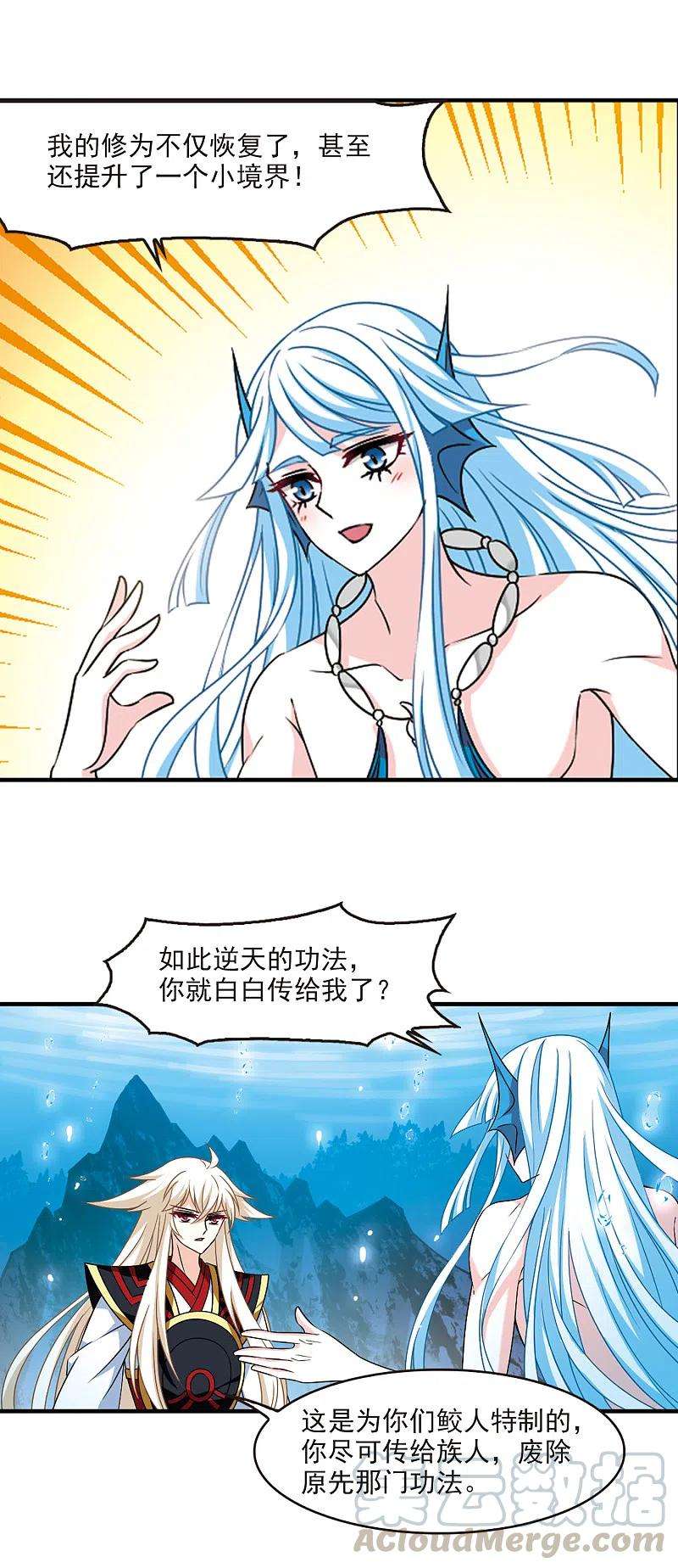 风起苍岚2季92话 结盟2