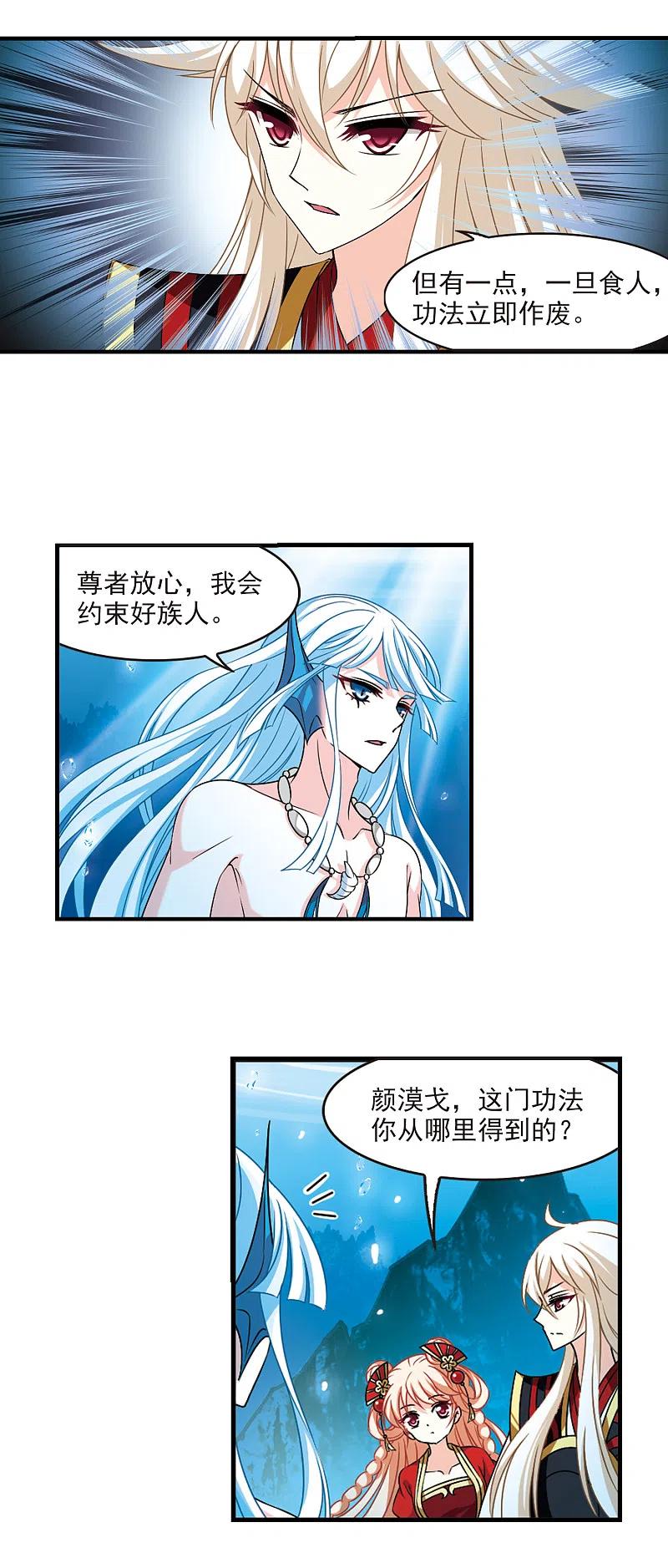 风起苍岚2季92话 结盟2