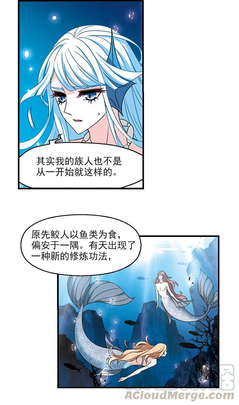 风起苍岚2季92话 结盟2