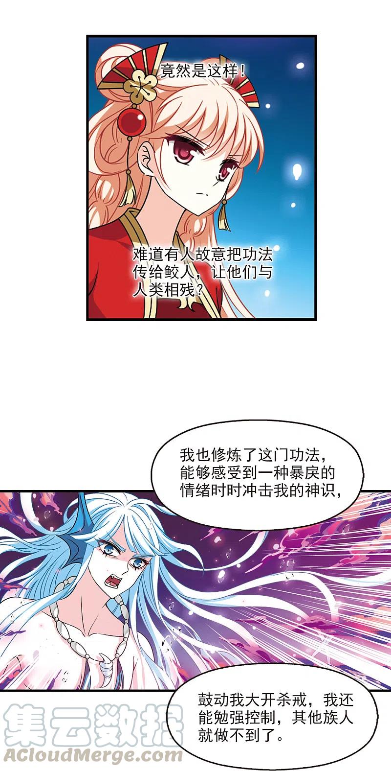 风起苍岚2季92话 结盟2