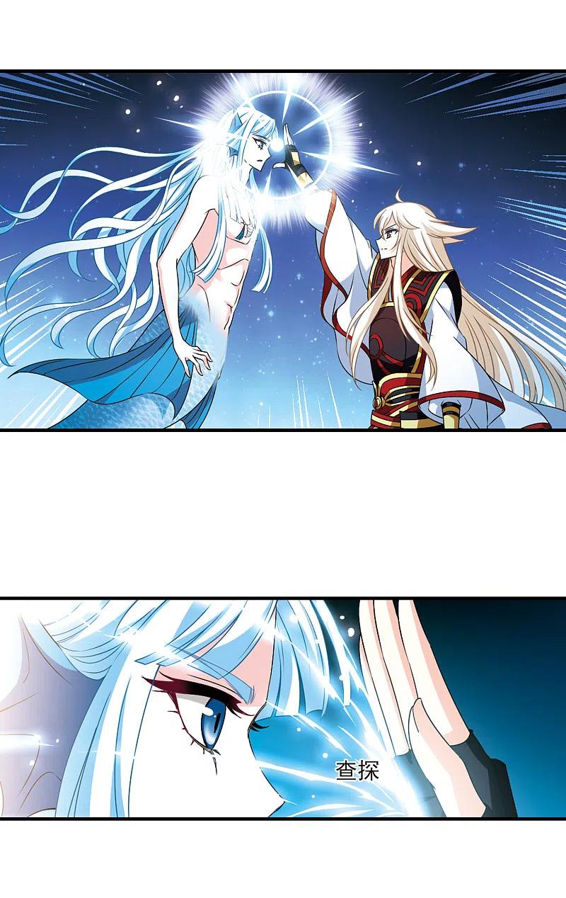 风起苍岚2季92话 结盟2