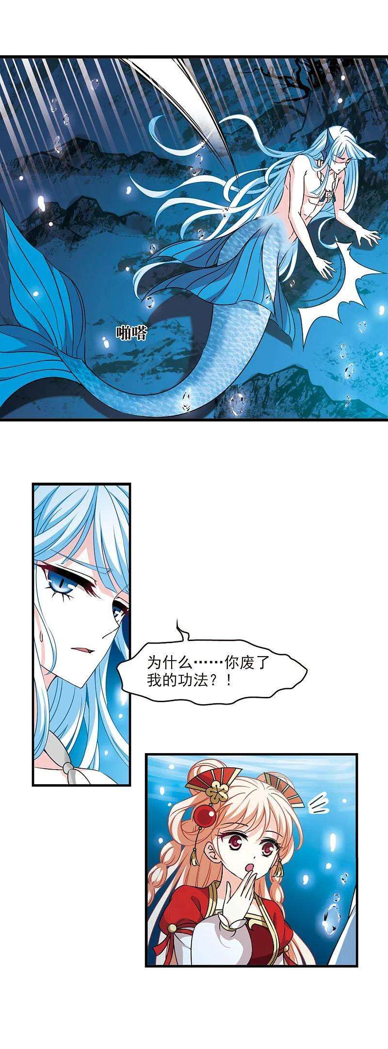 风起苍岚2季92话 结盟2