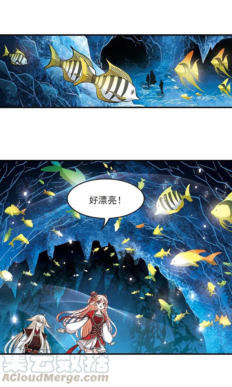 风起苍岚2季94话 阵法师的遗愿1