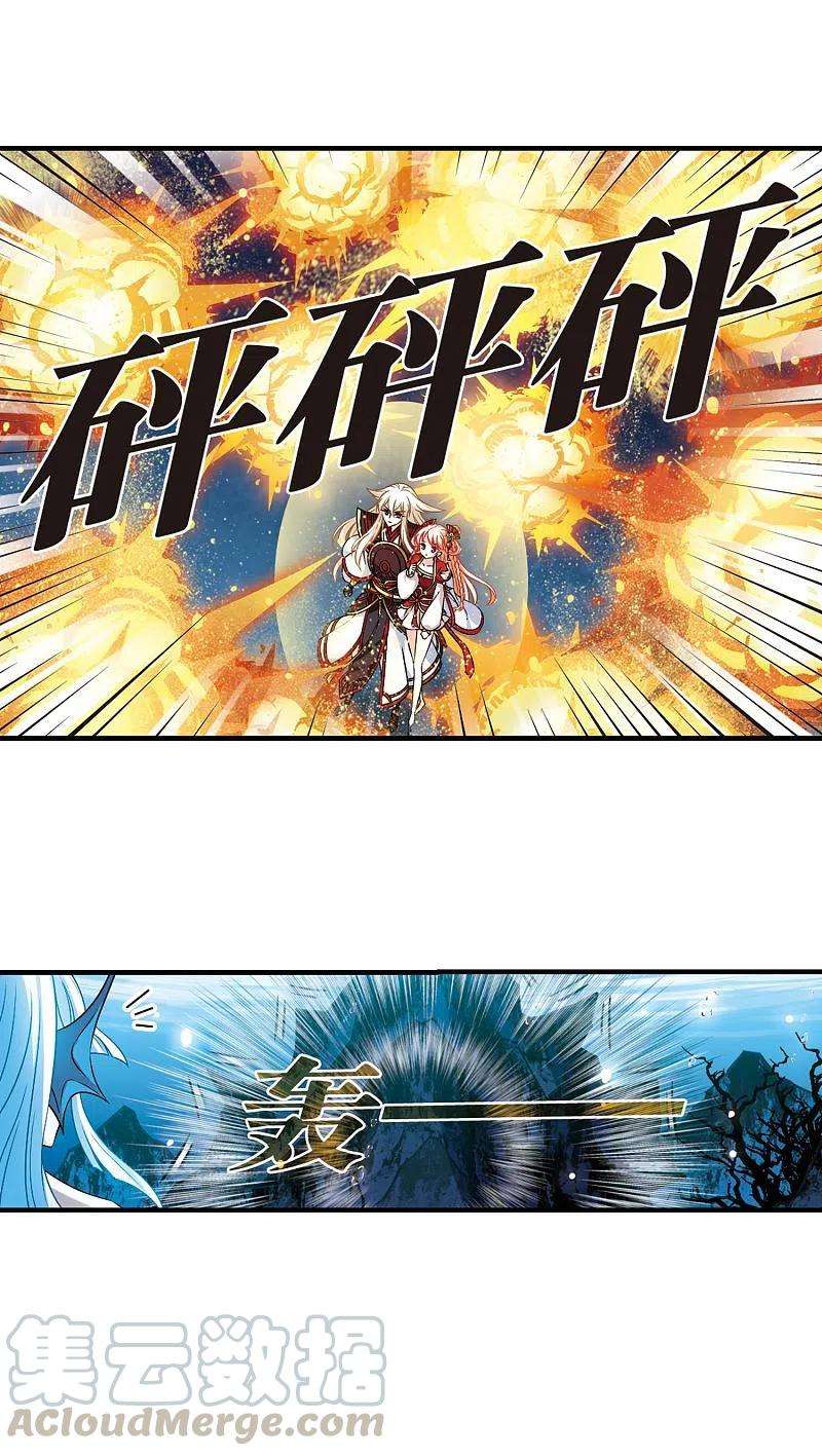 风起苍岚2季94话 阵法师的遗愿1