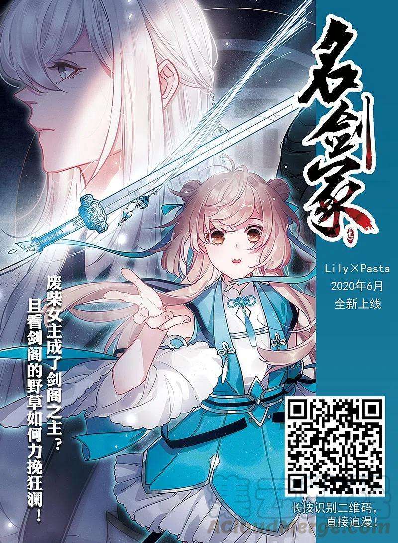 风起苍岚2季94话 阵法师的遗愿1
