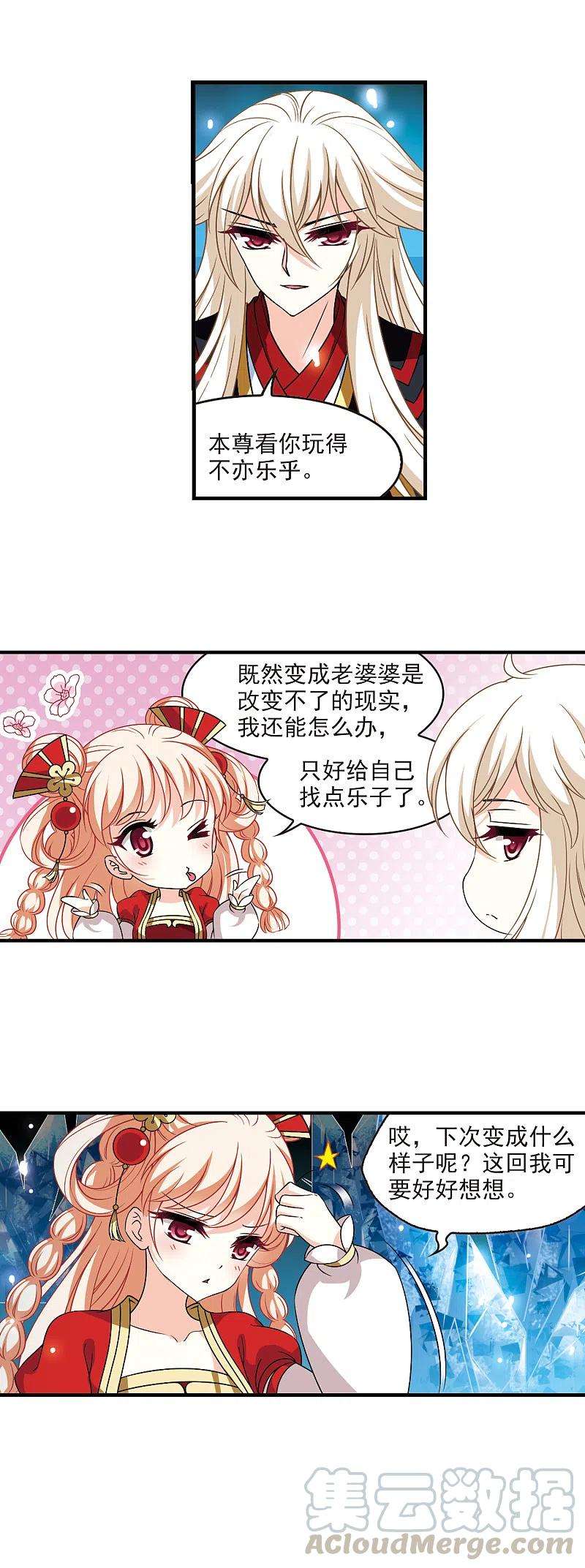 风起苍岚2季94话 阵法师的遗愿1