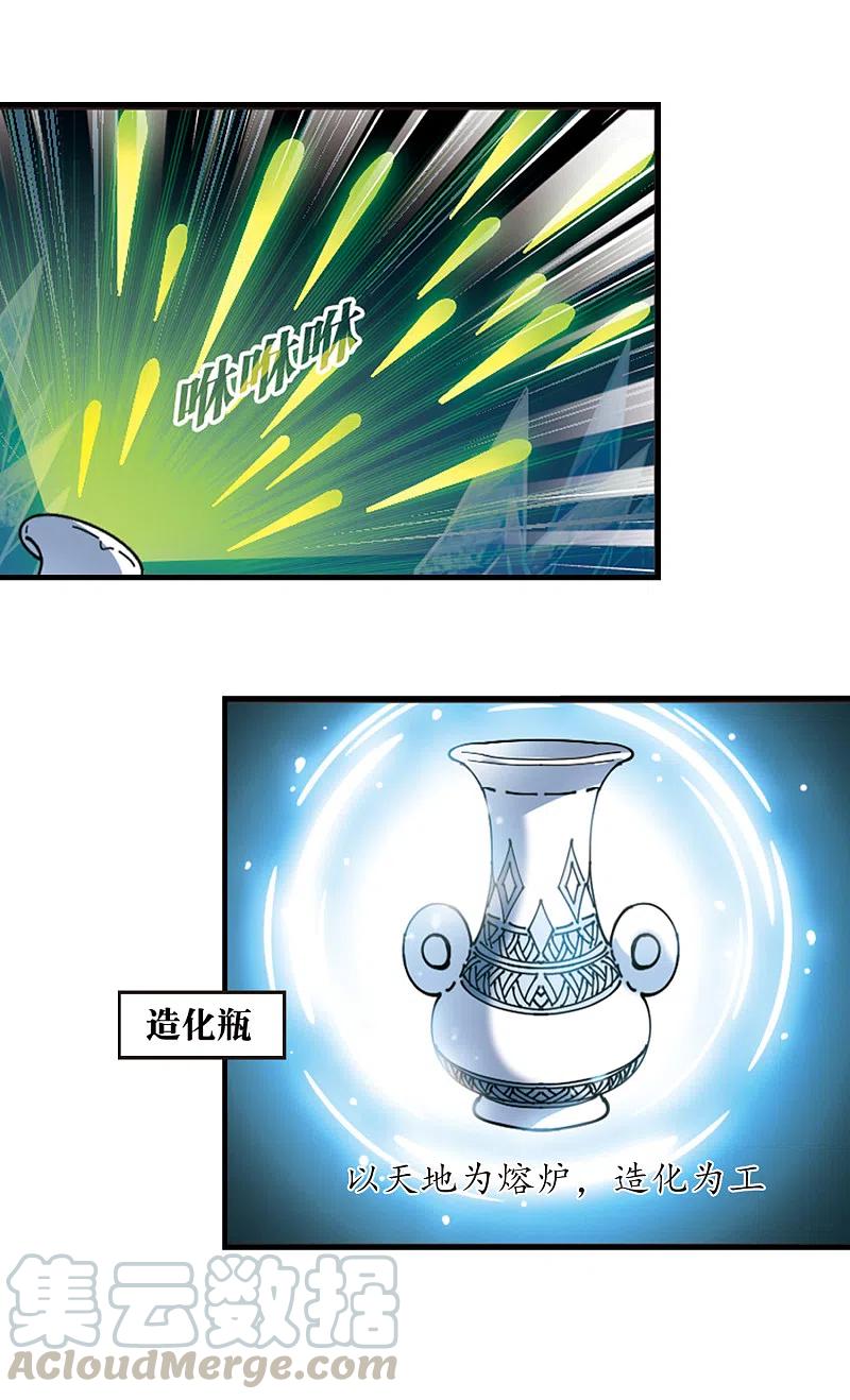 风起苍岚2季94话 阵法师的遗愿1