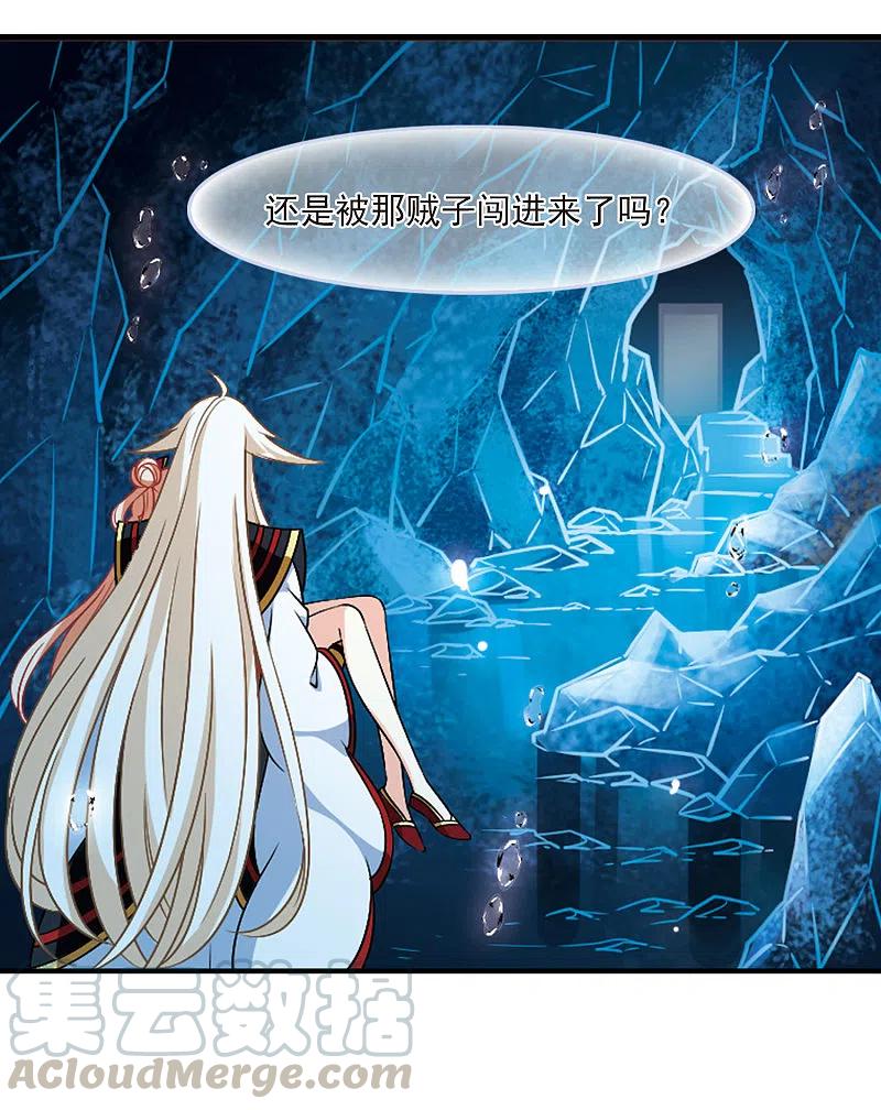 风起苍岚2季95话 阵法师的遗愿2